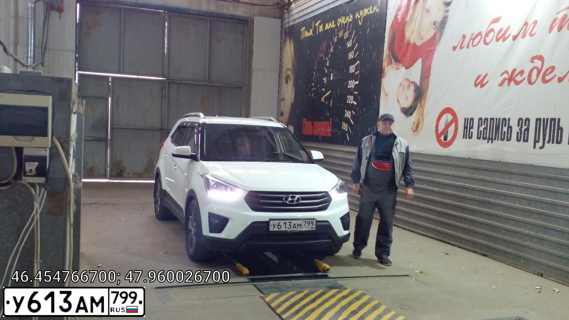 Фото автомобиля HYUNDAI CRETA, 2017 — госномер У613АМ799. Цвет: БЕЛЫЙ