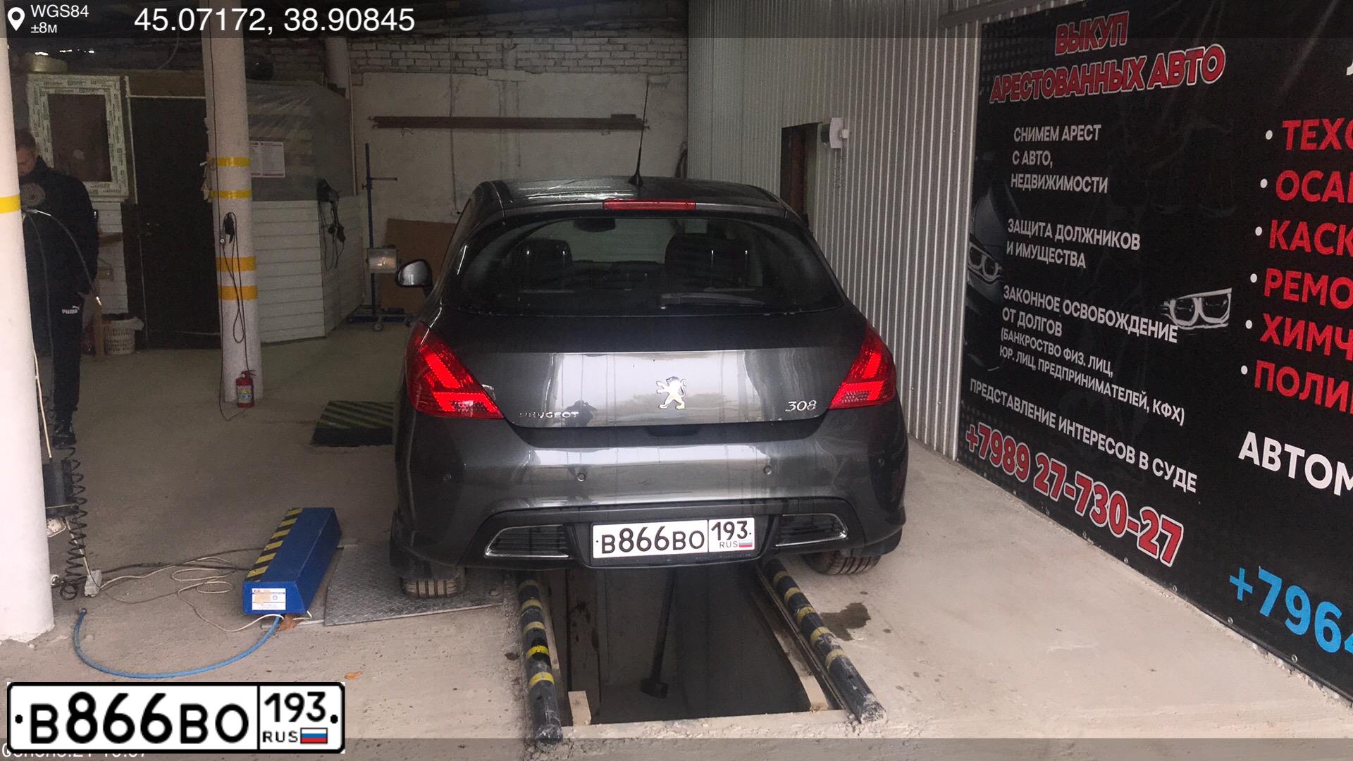 Фото автомобиля PEUGEOT 308, 2008 — госномер Х894ОА93. Цвет: ТЕМНО-СЕРЫЙ