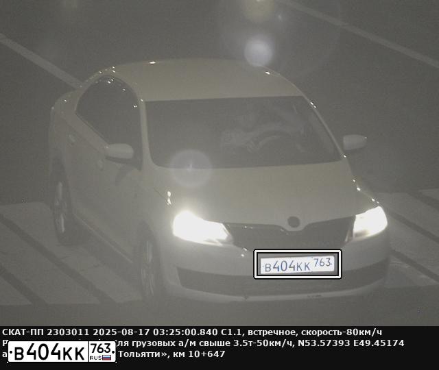 Фото автомобиля SKODA RAPID, 2015 — госномер В404КК763. Цвет: Белый