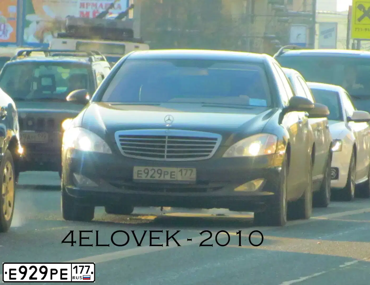 Фото автомобиля LADA 2191 GRANTA, 2015 — госномер Е929РЕ177. Цвет: ЧЕРНЫЙ