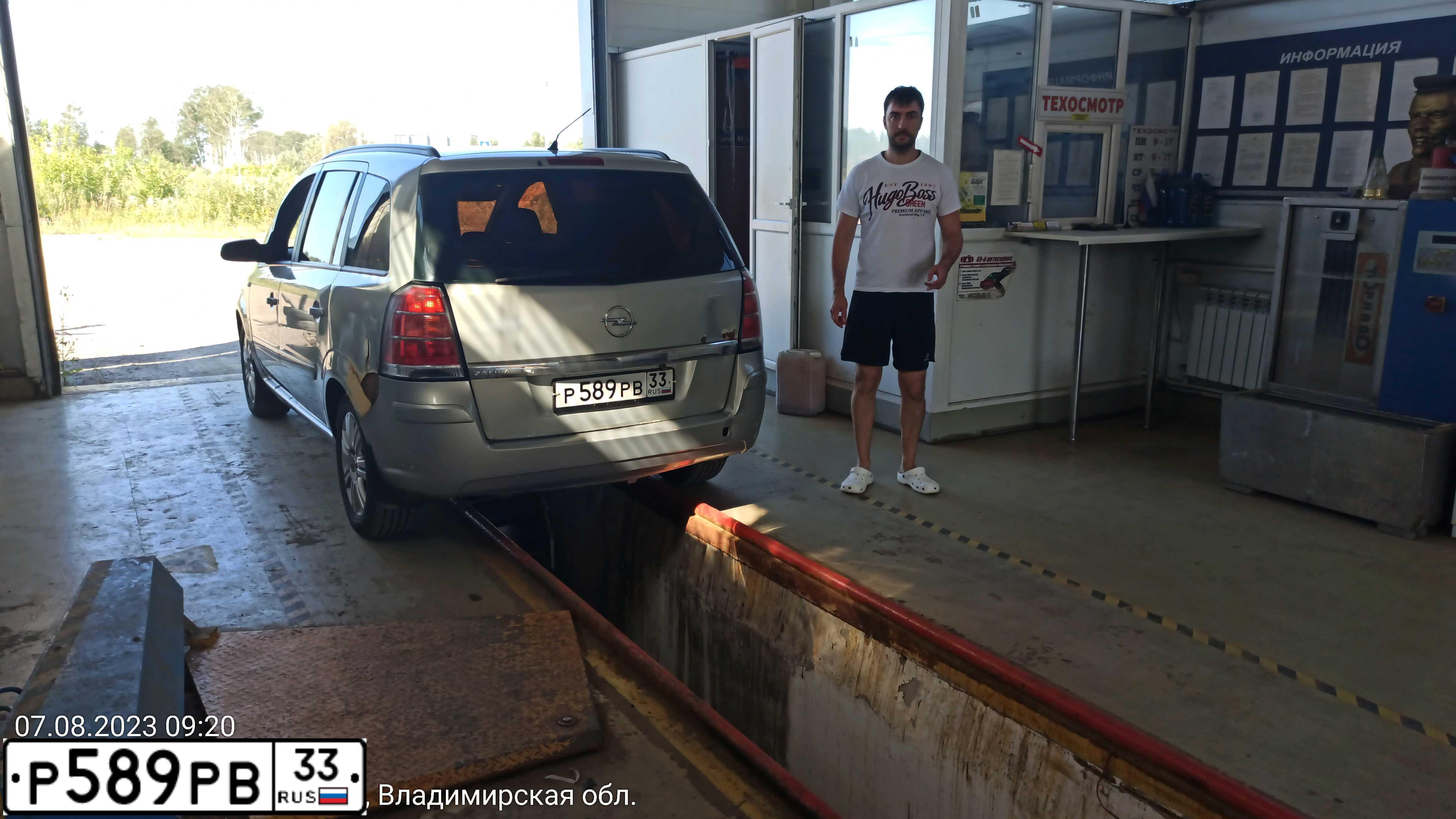 Фото автомобиля OPEL ZAFIRA, 2007 — госномер Р589РВ33. Цвет: БЕЖЕВО-СЕРЫЙ