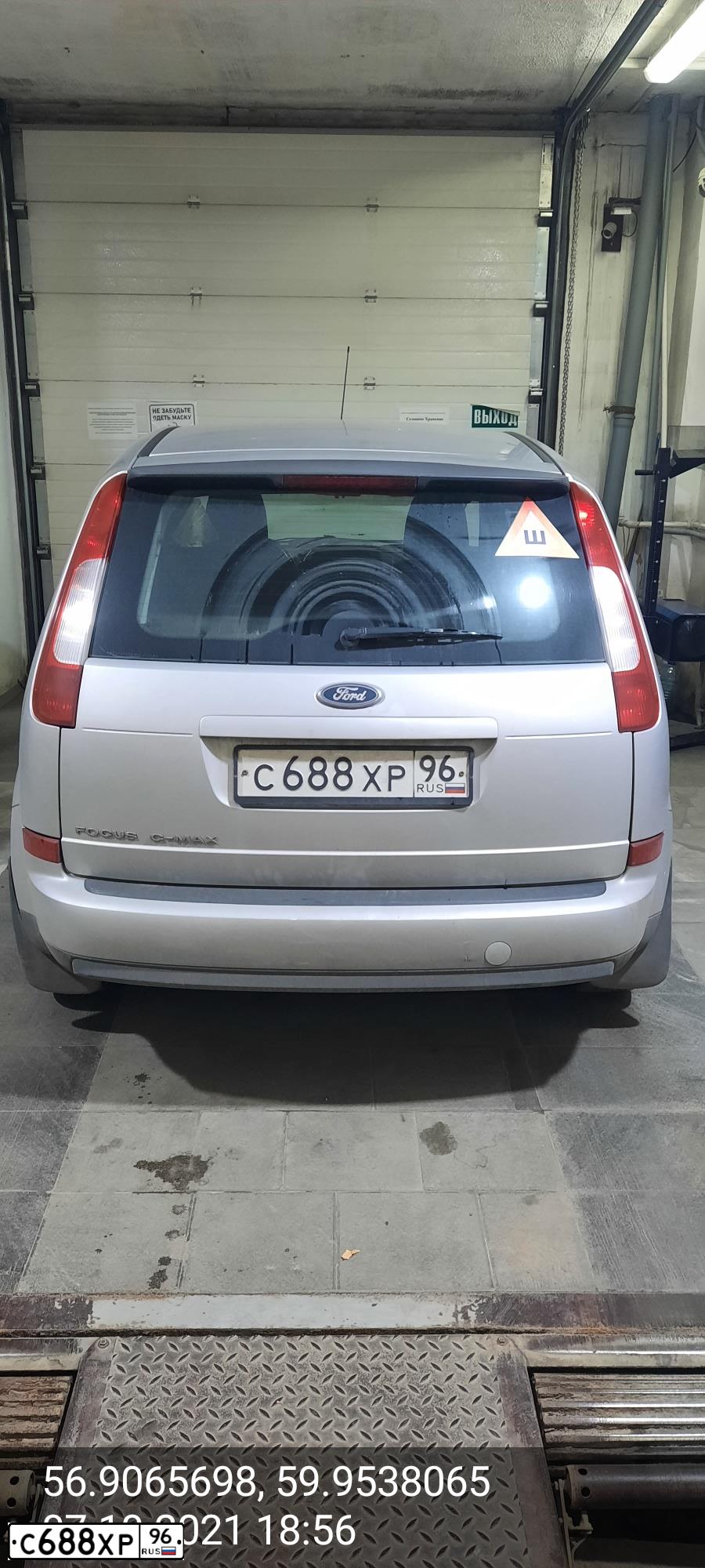 Фото автомобиля FORD FOCUS C-MAX, 2004 — госномер С688ХР96. Цвет: СЕРЕБРИСТЫЙ
