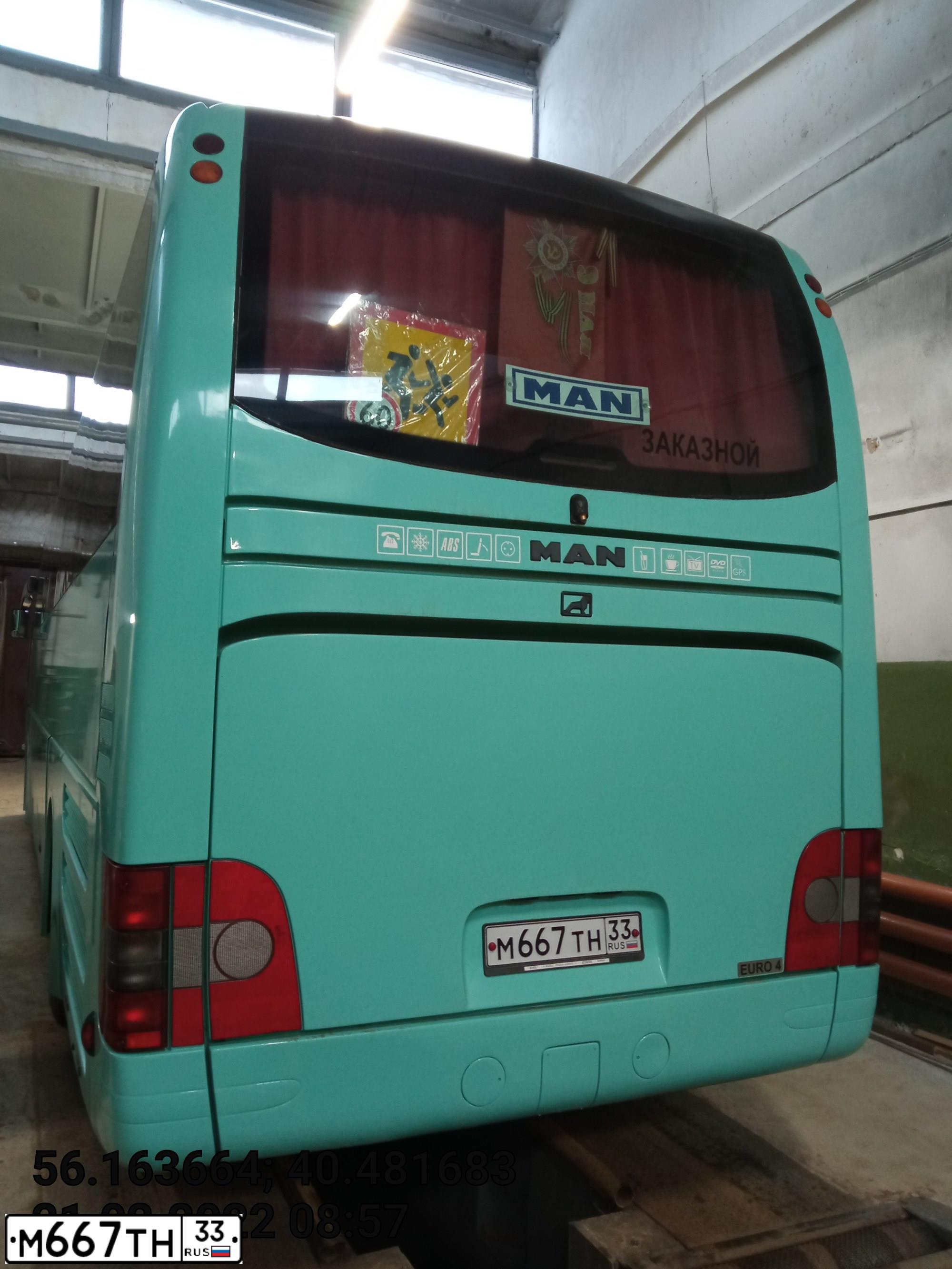 Фото автомобиля MAN LIONS COACH, 2007 — госномер У150МС150. Цвет: ЗЕЛЕНЫЙ СВЕТЛЫЙ