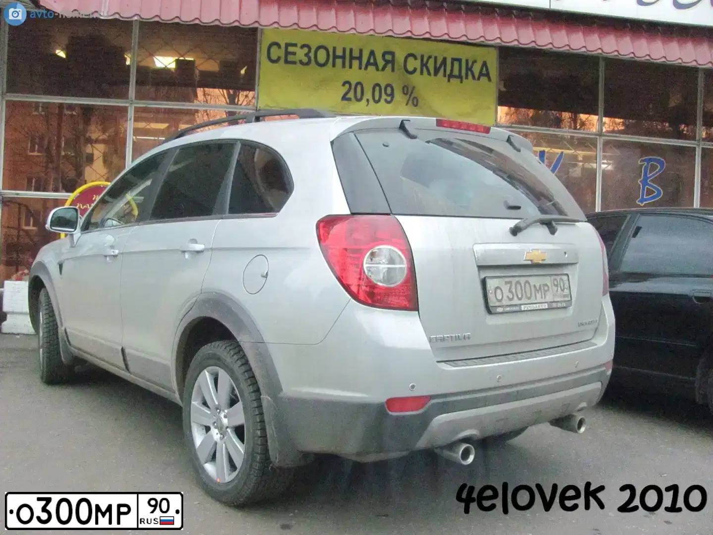 Фото автомобиля MITSUBISHI OUTLANDER, 2007 — госномер О300МР90. Цвет: СЕРЫЙ
