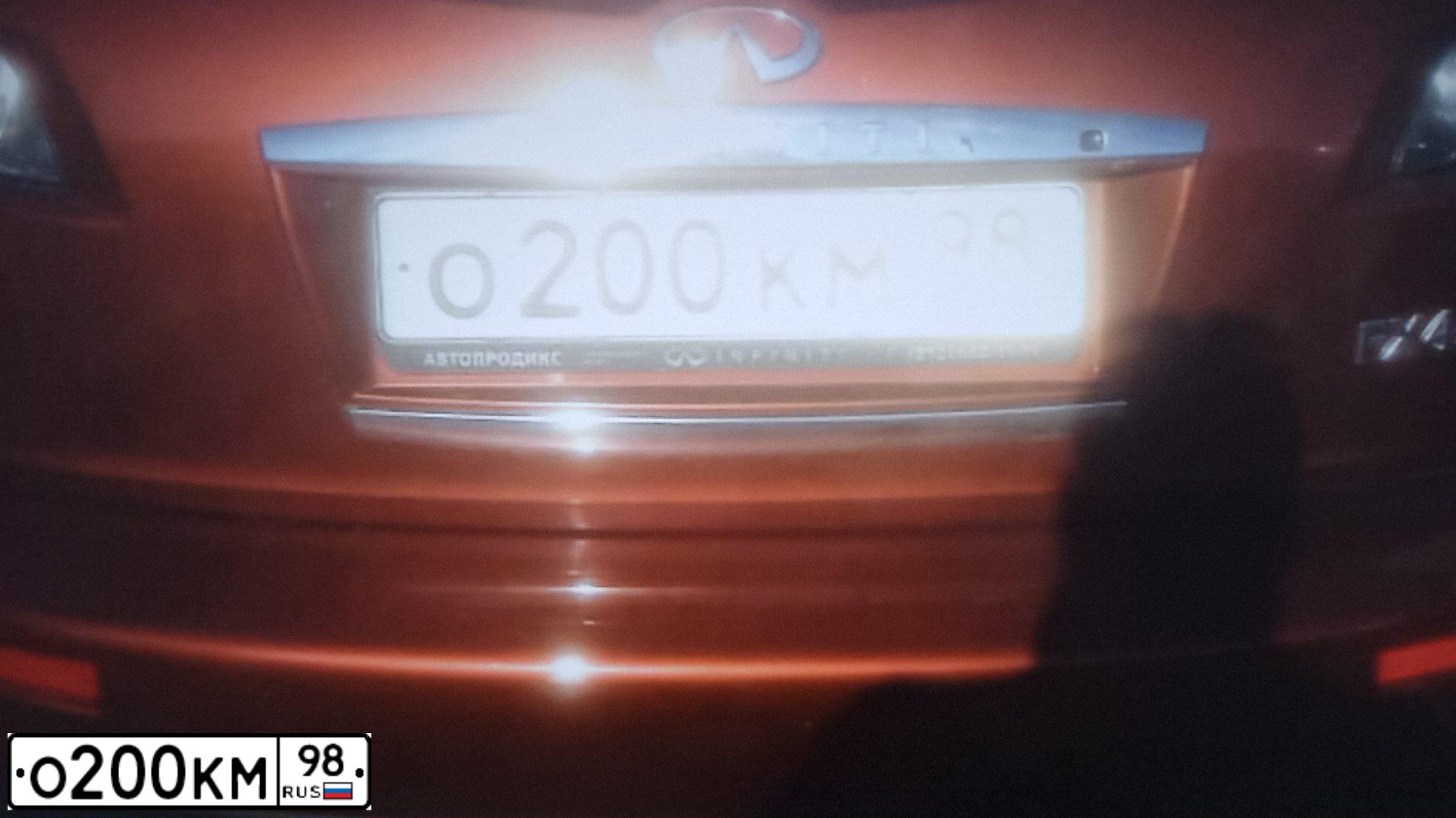 Фото автомобиля INFINITI QX70 /FX/, 2007 — госномер О200КМ98. Цвет: ОРАНЖЕВЫЙ