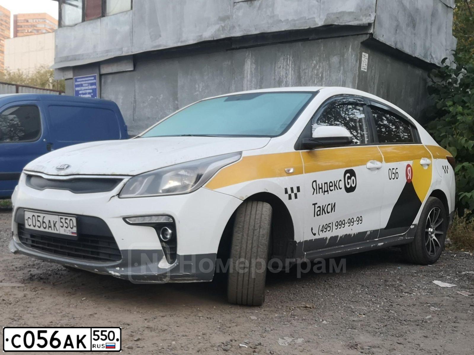 Фото автомобиля KIA RIO, 2017 — госномер С056АК550. Цвет: БЕЛЫЙ-ЖЕЛТЫЙ-СЕРЫЙ