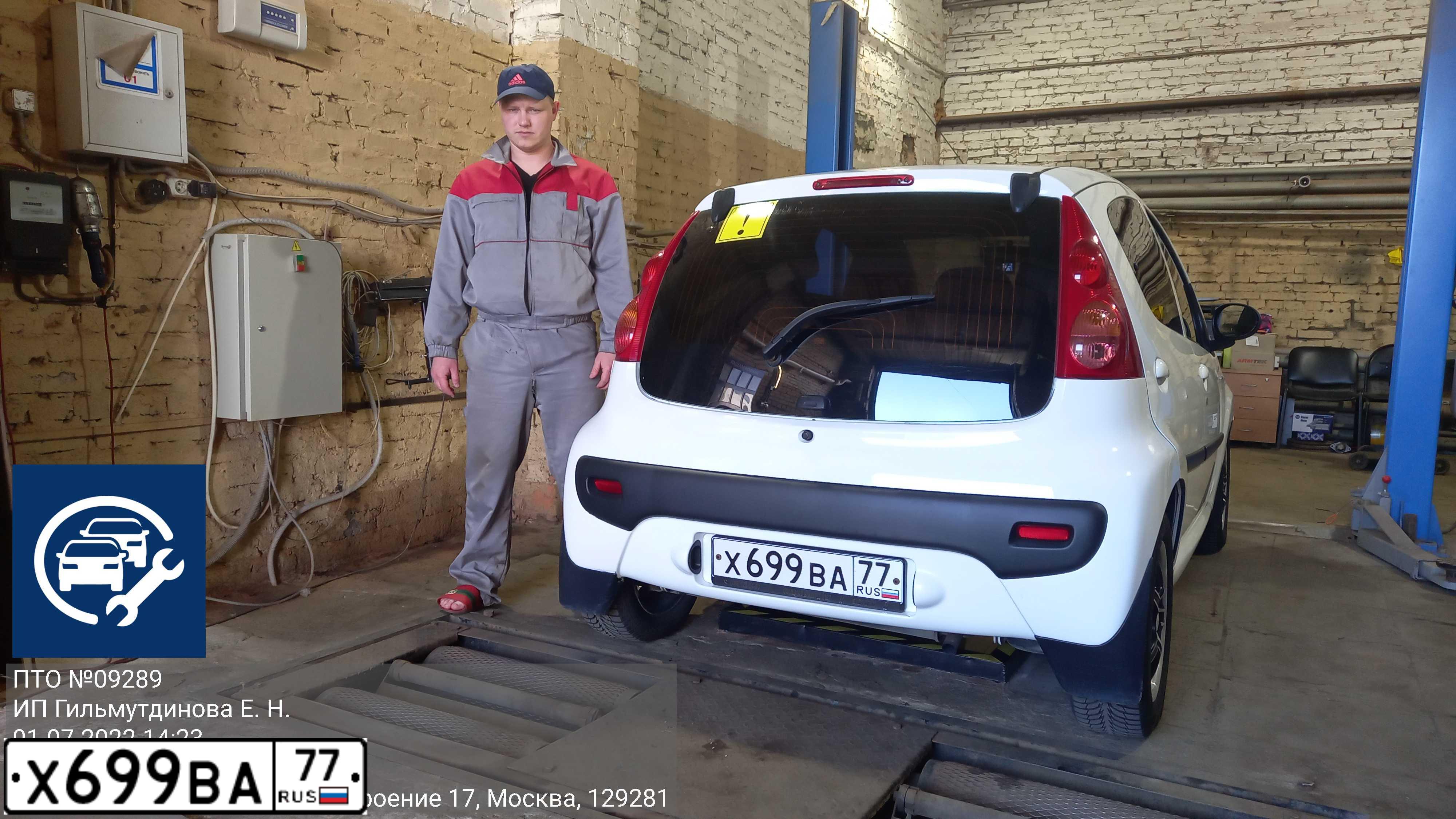 Фото автомобиля PEUGEOT 107, 2010 — госномер Е085ТУ797