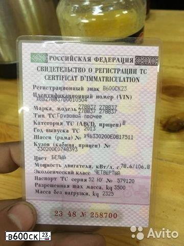 Фото автомобиля БЕЗ МАРКИ 278837, 2013 — госномер Е259МХ122. Цвет: Белый