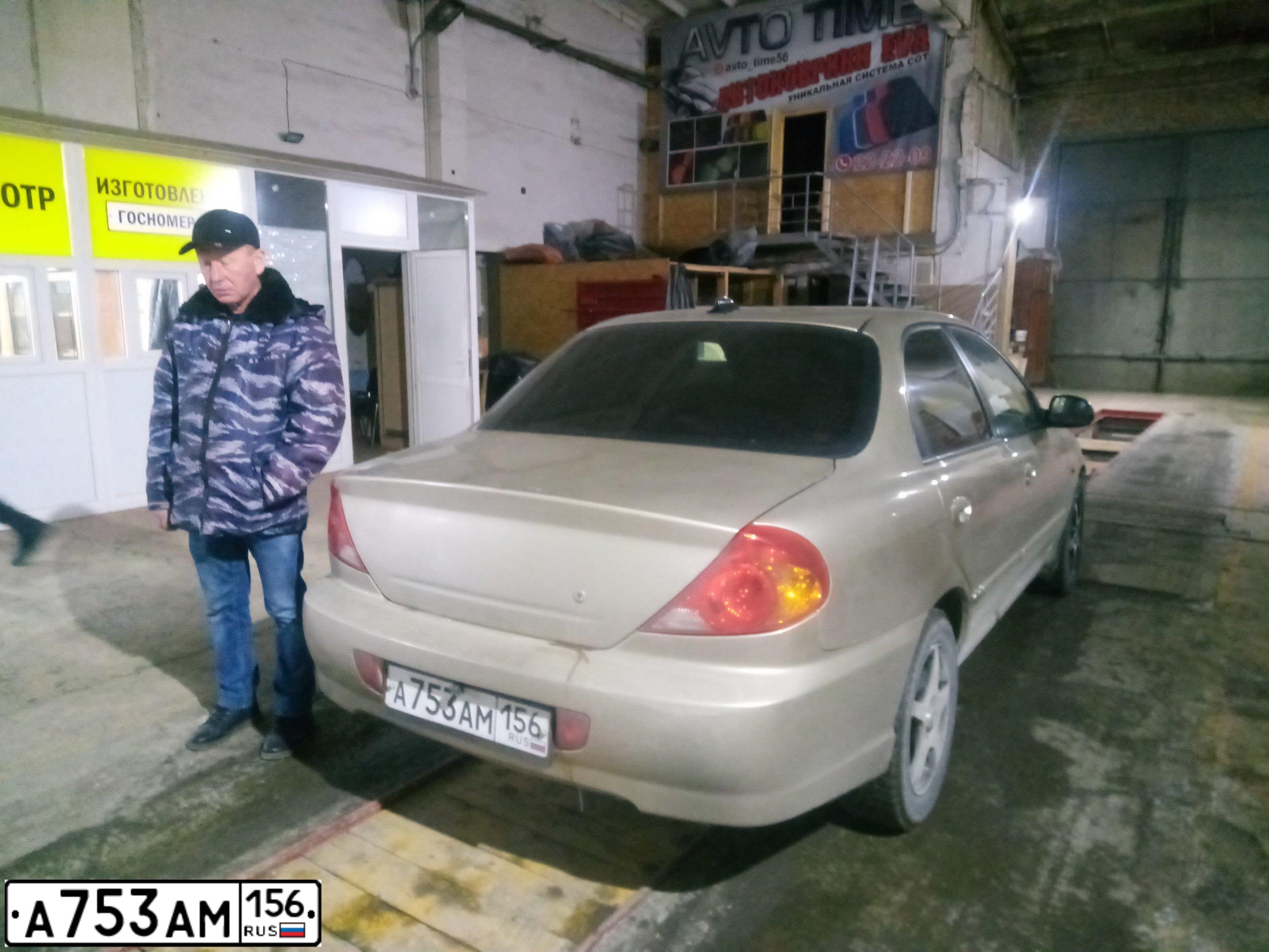 Фото автомобиля KIA SPECTRA, 2007 — госномер А753АМ156. Цвет: Золотисто-бежевый
