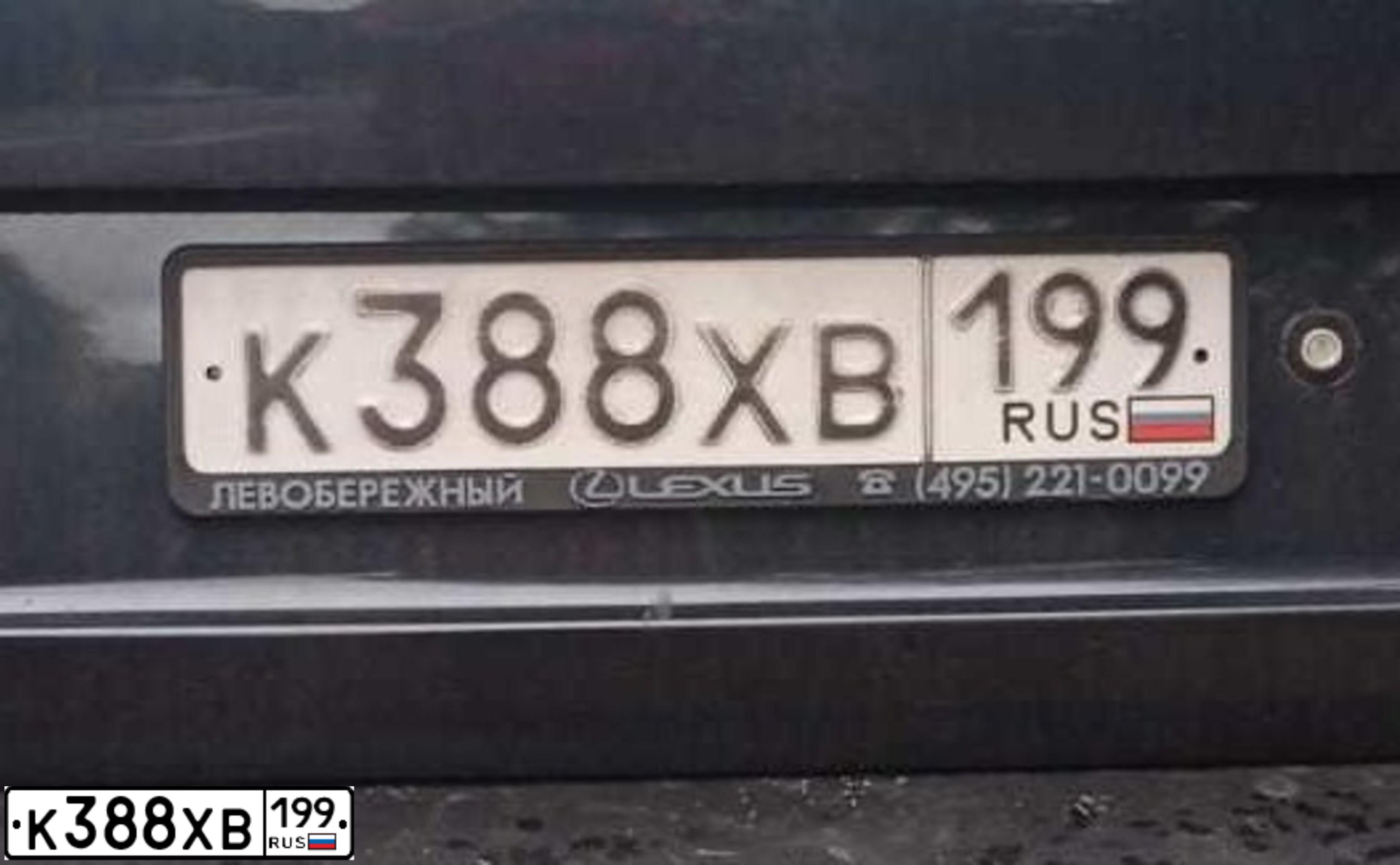 Фото автомобиля VOLVO 850, 1993 — госномер К388ХВ199. Цвет: Сине-зеленый