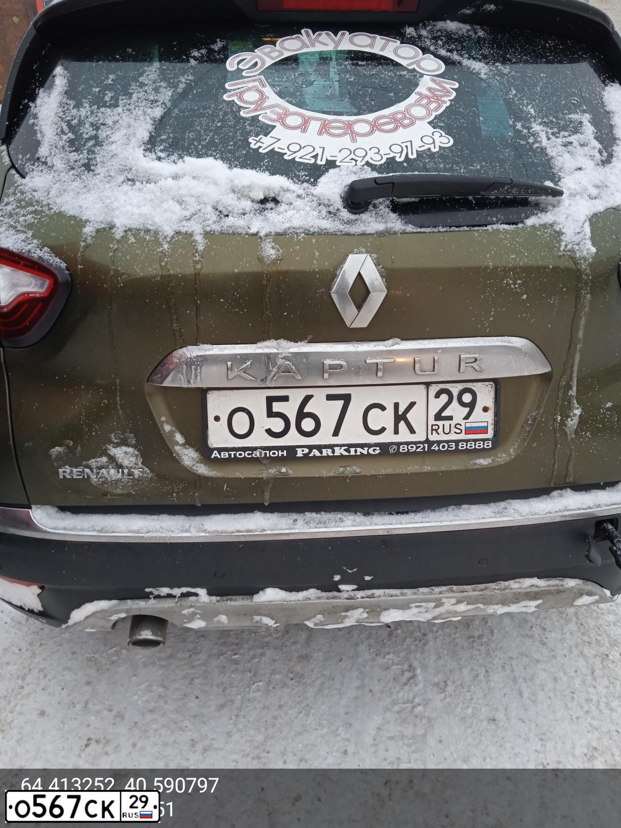 Фото автомобиля RENAULT KAPTUR, 2017 — госномер О567СК29. Цвет: ЗЕЛЕНЫЙ ЧЕРНЫЙ