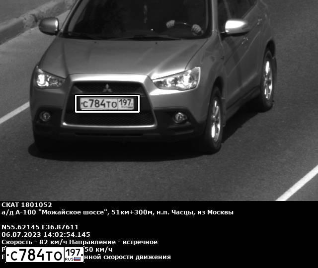 Фото автомобиля MITSUBISHI ASX, 2012 — госномер С784ТО197. Цвет: СЕРЫЙ СВЕТЛЫЙ