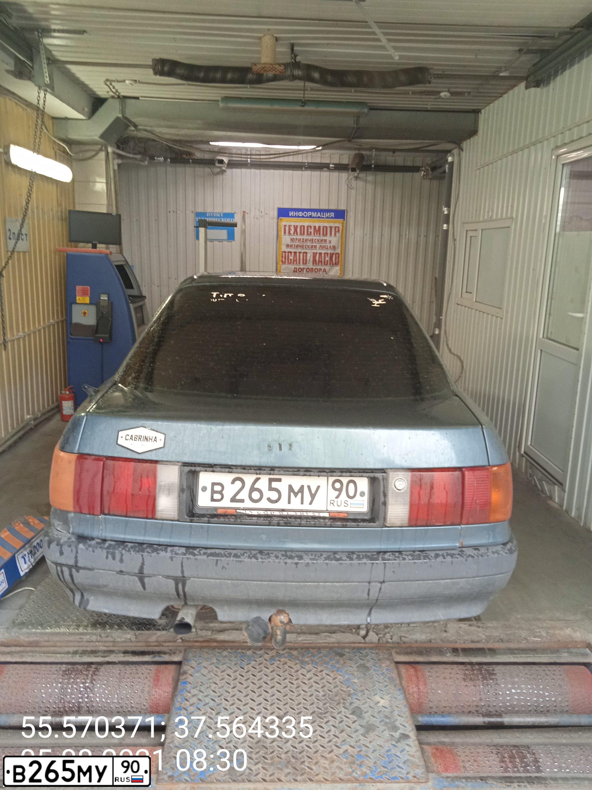 Фото автомобиля AUDI 80, 1990 — госномер О549РК790. Цвет: ЗЕЛЕНЫЙ СИНИЙ