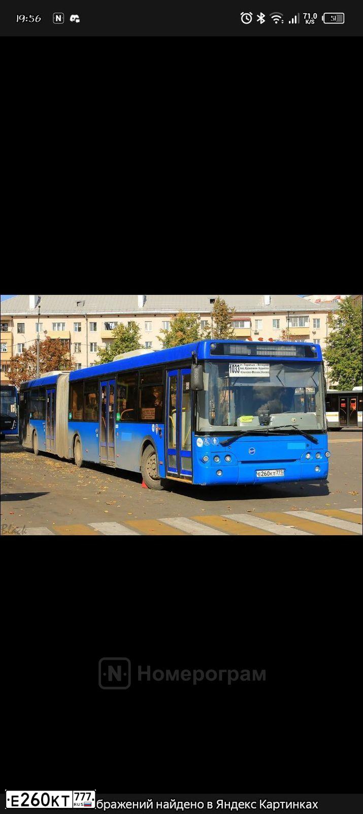 Фото автомобиля LIAZ 6213, 2014 — госномер Е260КТ777. Цвет: синий