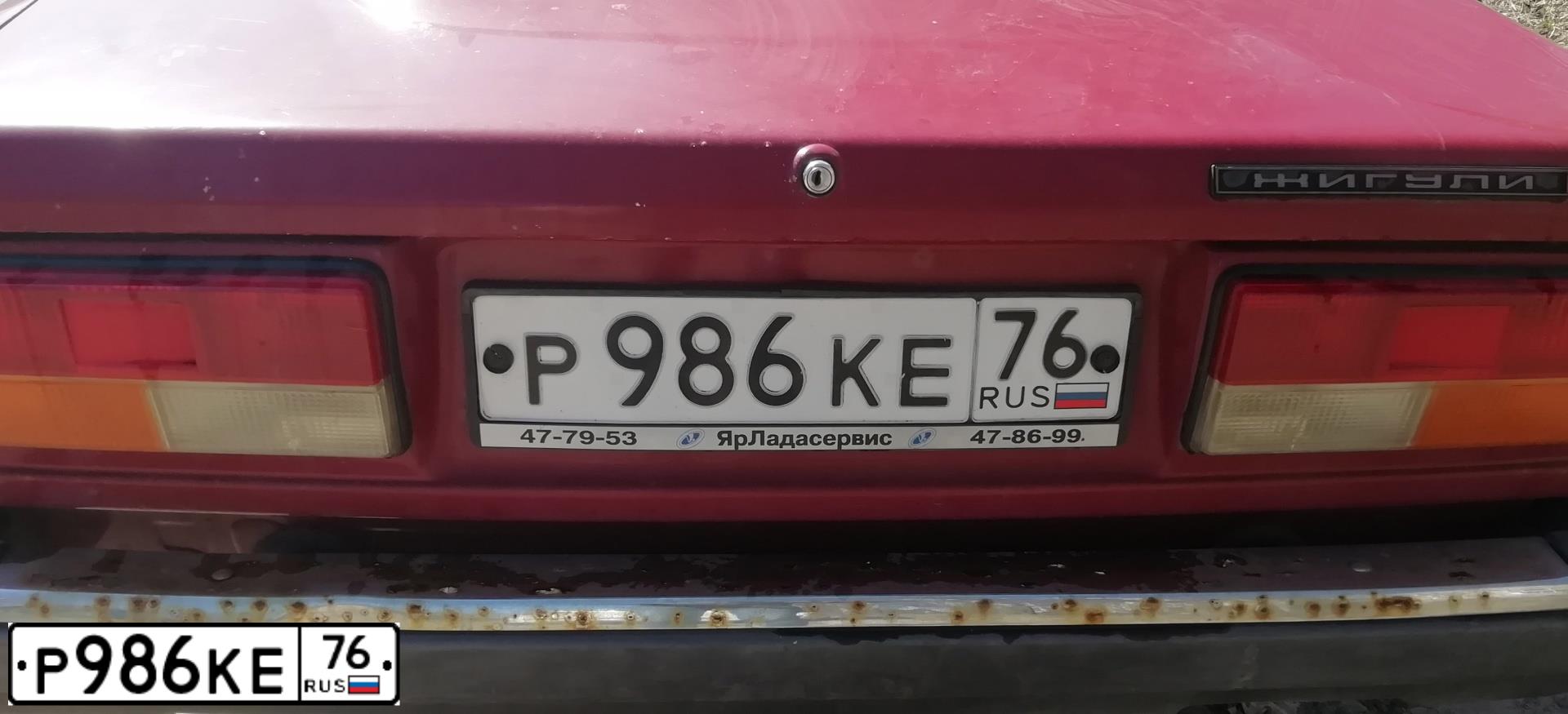 Фото автомобиля LADA 2107, 2005 — госномер Р986КЕ76. Цвет: ВИШНЕВЫЙ
