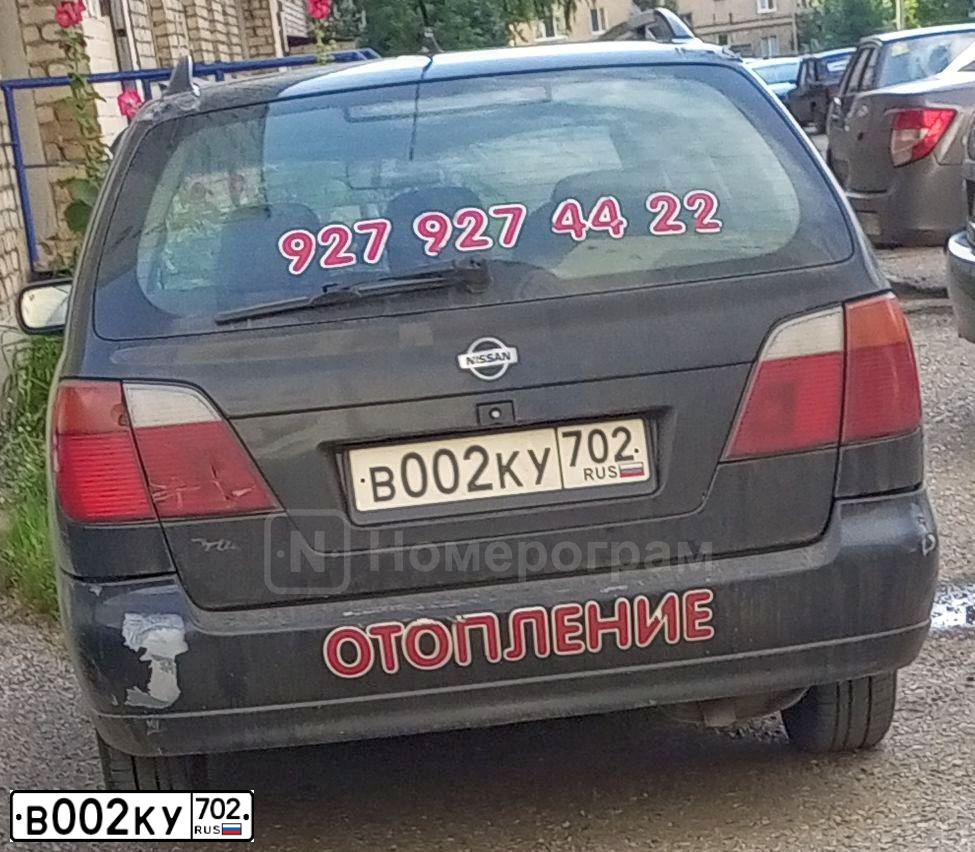 Фото автомобиля NISSAN PRIMERA, 2000 — госномер Р807ВА138. Цвет: ЧЕРНЫЙ