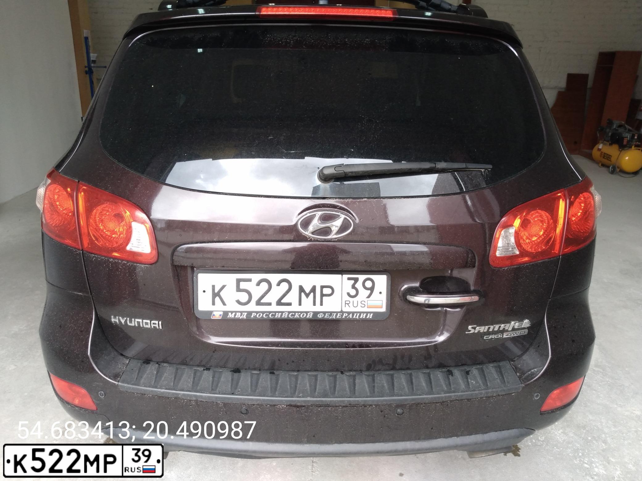 Фото автомобиля HYUNDAI SANTA FE, 2008 — госномер К522МР39. Цвет: ВИШНЕВЫЙ ТЕМНЫЙ