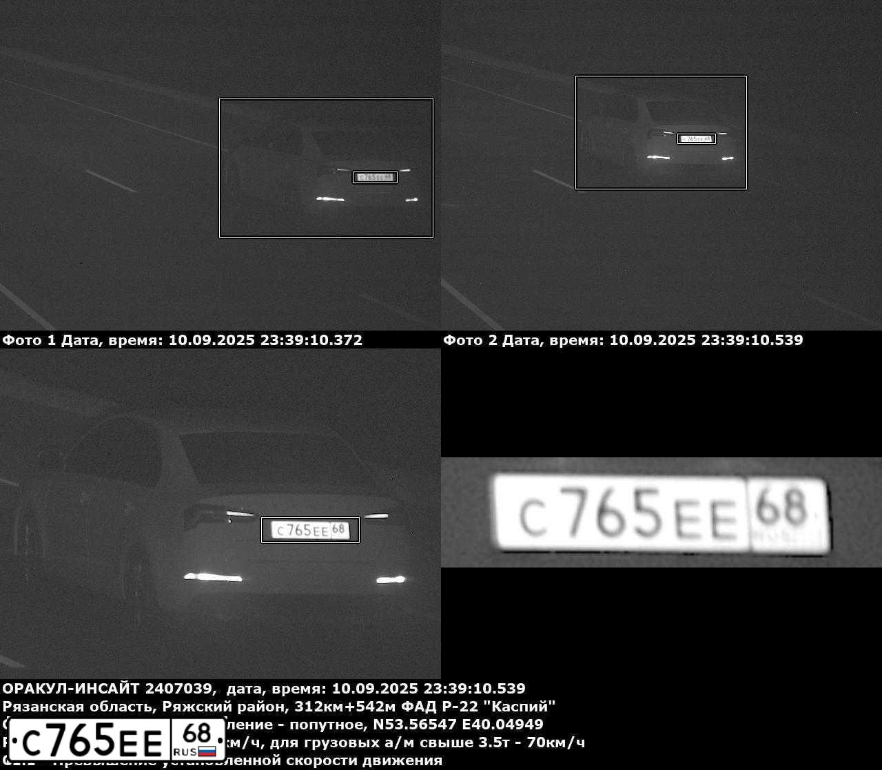 Фото автомобиля OPEL INSIGNIA, 2014 — госномер О041НМ68. Цвет: ЧЕРНЫЙ