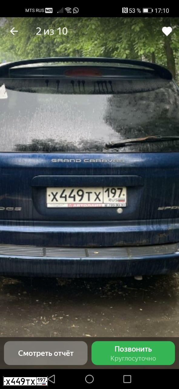 Фото автомобиля DODGE CARAVAN, 2002 — госномер О186ТР790. Цвет: синий