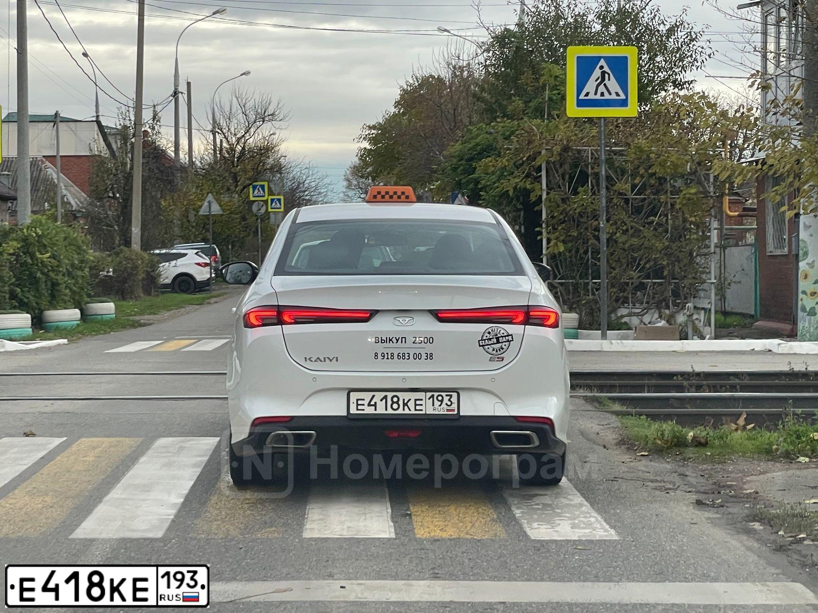 Фото автомобиля KAIYI E5, 2023 — госномер Е418КЕ193