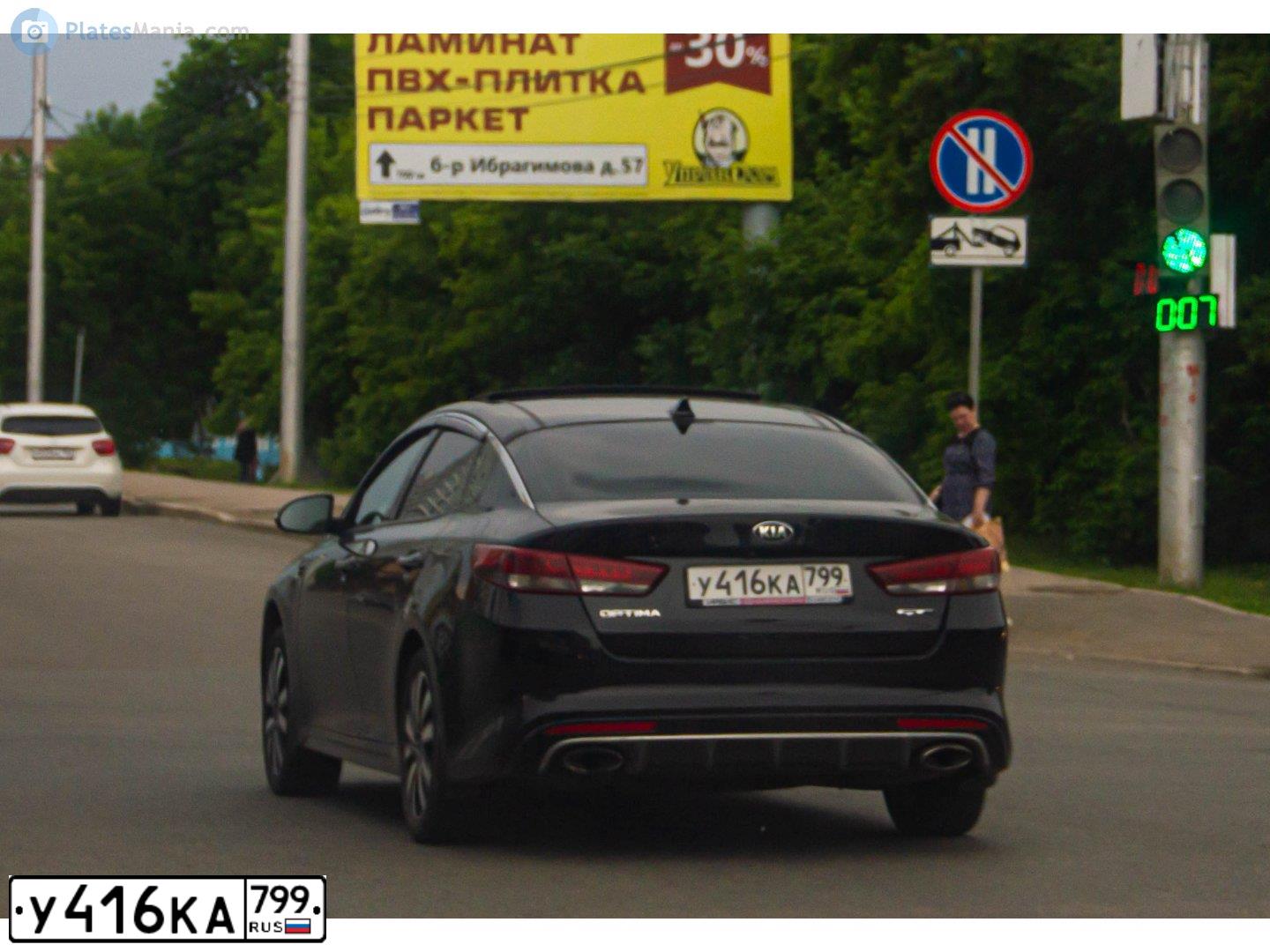 Фото автомобиля KIA MAGENTIS / OPTIMA, 2016 — госномер О098ВА550. Цвет: ЧЕРНЫЙ