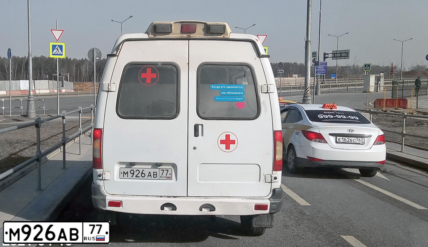 Фото автомобиля GAZ 2752 SOBOL, 2012 — госномер М926АВ77. Цвет: БЕЛЫЙ