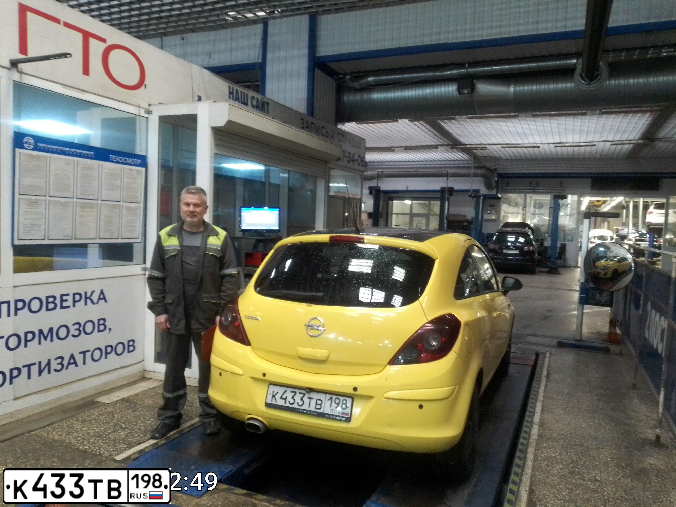 Фото автомобиля OPEL CORSA, 2013 — госномер У808ТМ48. Цвет: ЖЕЛТЫЙ