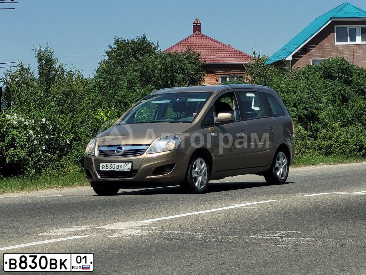 Фото автомобиля OPEL ZAFIRA, 2013 — госномер В830ВК01. Цвет: БЕЖЕВЫЙ