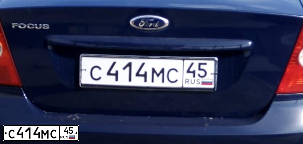 Фото автомобиля FORD FOCUS, 2011 — госномер С414МС45. Цвет: ТЕМНО-СИНИЙ