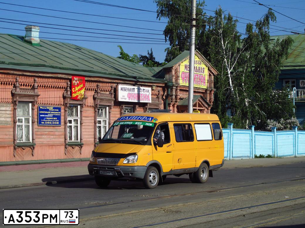 Фото автомобиля GAZ 3221 EL, 2003 — госномер А353РМ73. Цвет: ЗОЛОТИСТО ЖЕЛТЫЙ