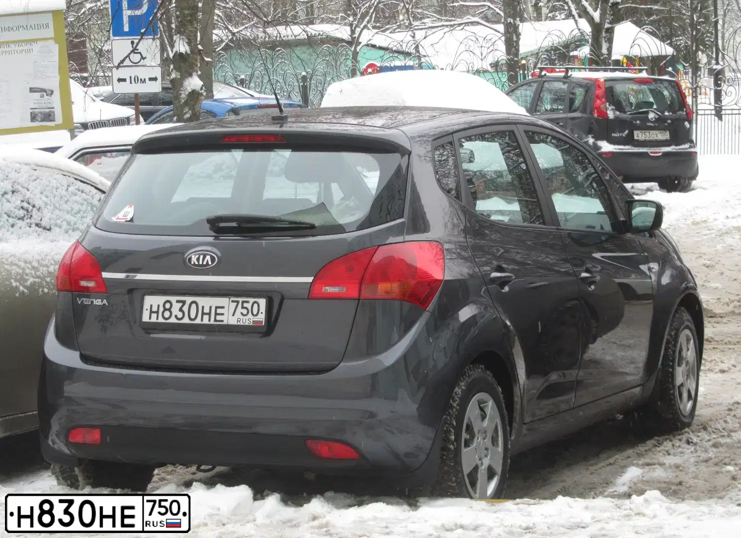 Фото автомобиля KIA VENGA, 2016 — госномер Р739РТ790. Цвет: Серый