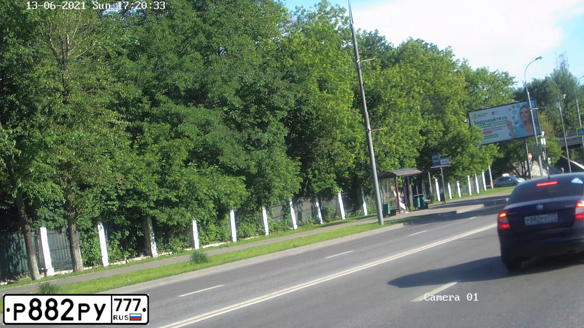 Фото автомобиля SKODA RAPID, 2016 — госномер Р882РУ777. Цвет: ТЕМНО-СИНИЙ