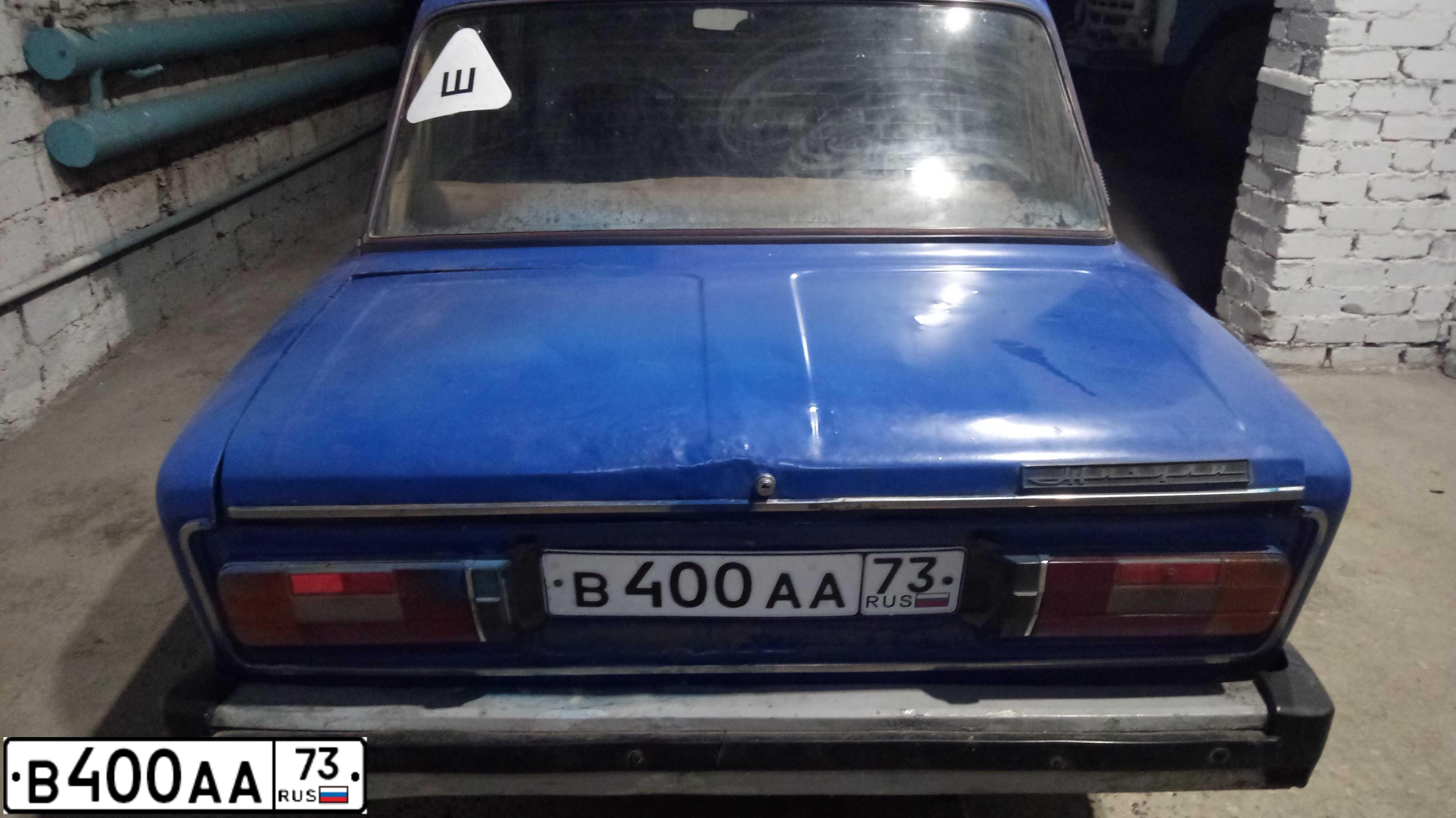 Фото автомобиля LADA 2106, 1998 — госномер В400АА73. Цвет: ЯРКО-СИНИЙ