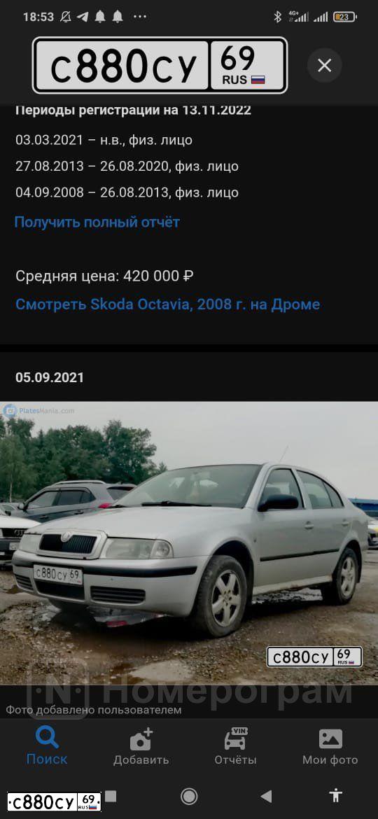 Фото автомобиля SKODA OCTAVIA, 2008 — госномер С880СУ69. Цвет: Серебристый