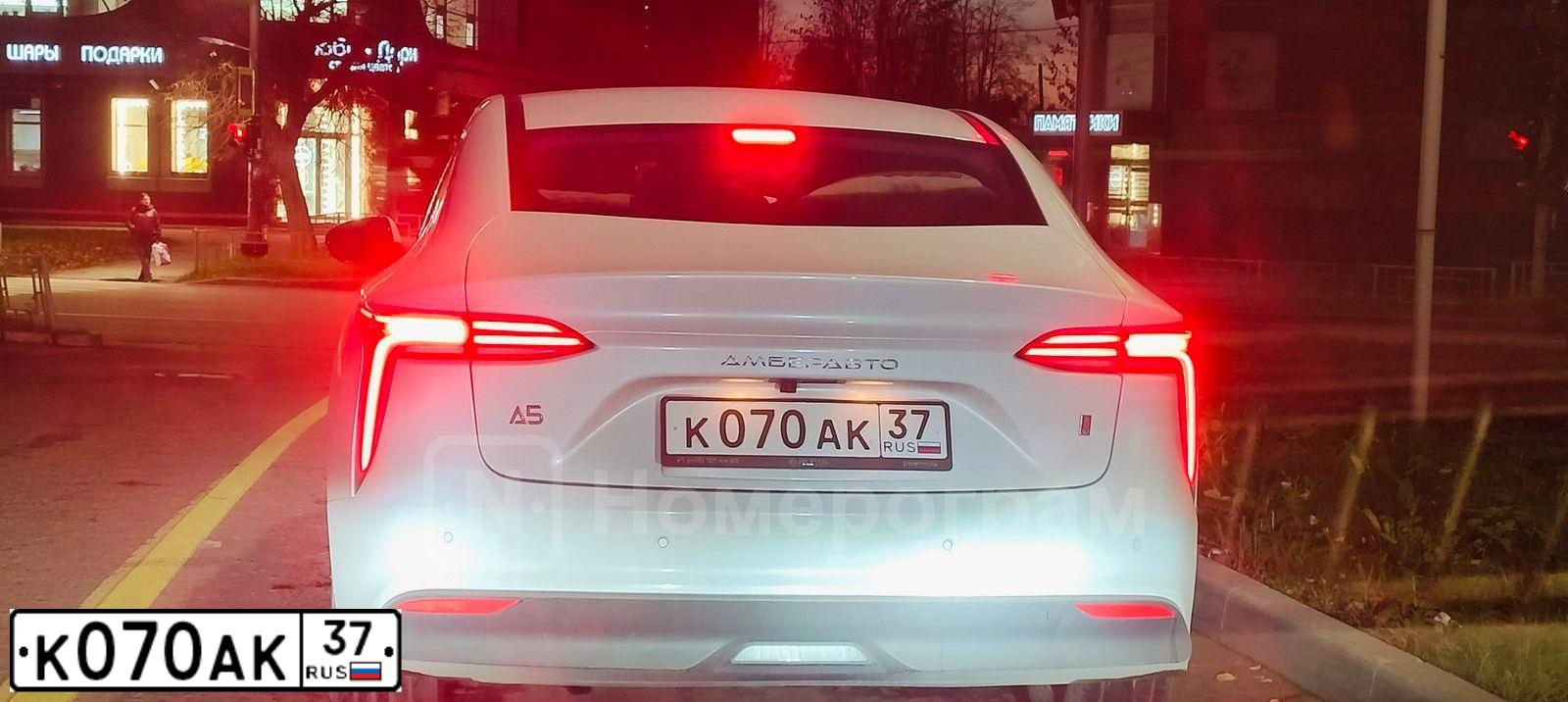Фото автомобиля АМБЕРАВТО А5, 2024 — госномер К070АК37. Цвет: БЕЛЫЙ