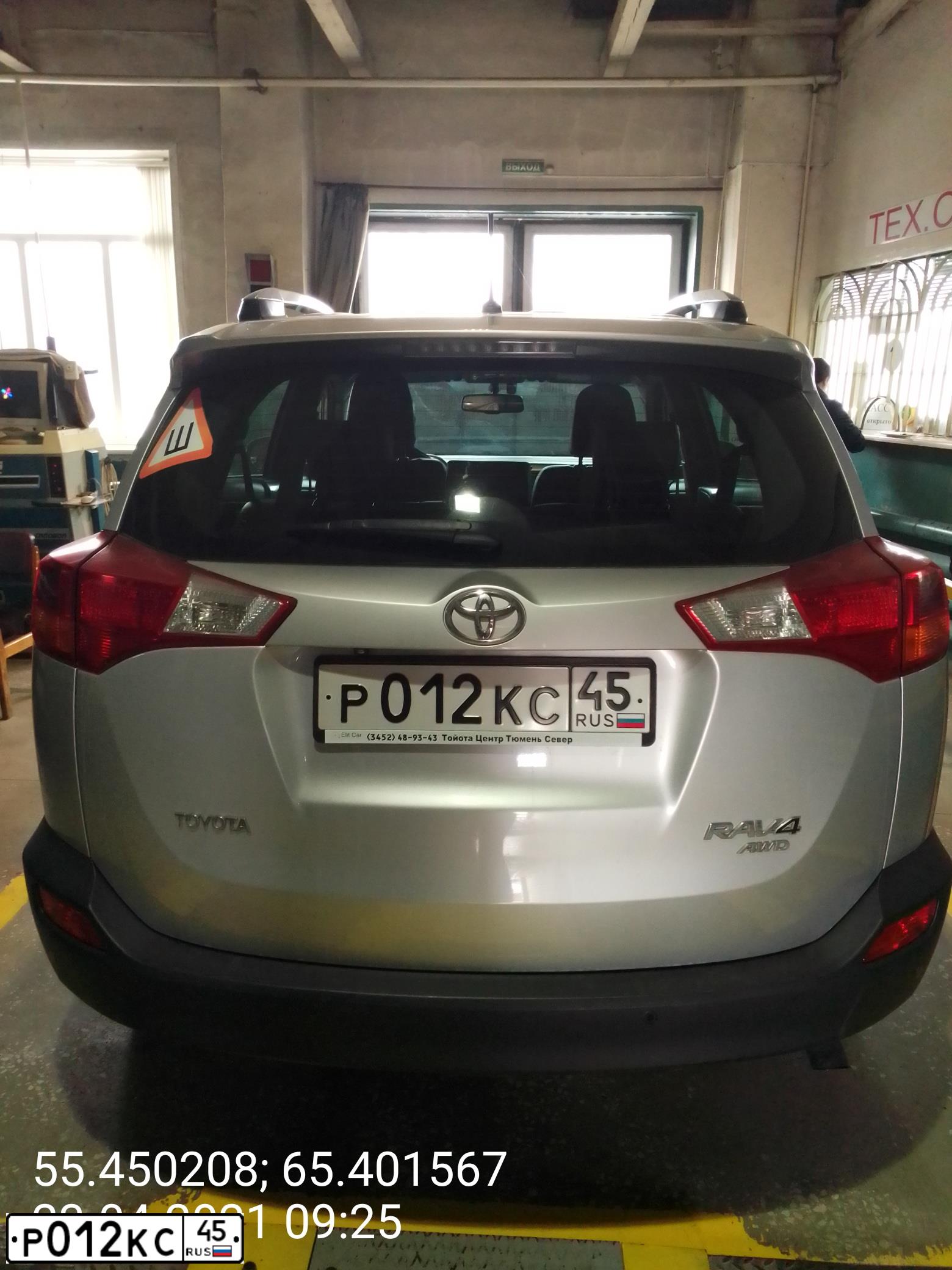 Фото автомобиля TOYOTA RAV4, 2013 — госномер Р012КС45. Цвет: СЕРЕБРИСТЫЙ