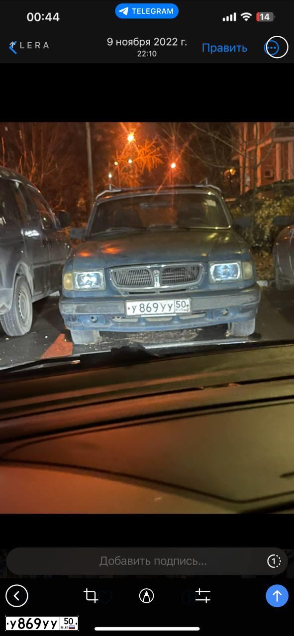 Фото автомобиля GAZ 3110 WOLGA, 2000 — госномер У869УУ50. Цвет: ЗЕЛЕНЫЙ