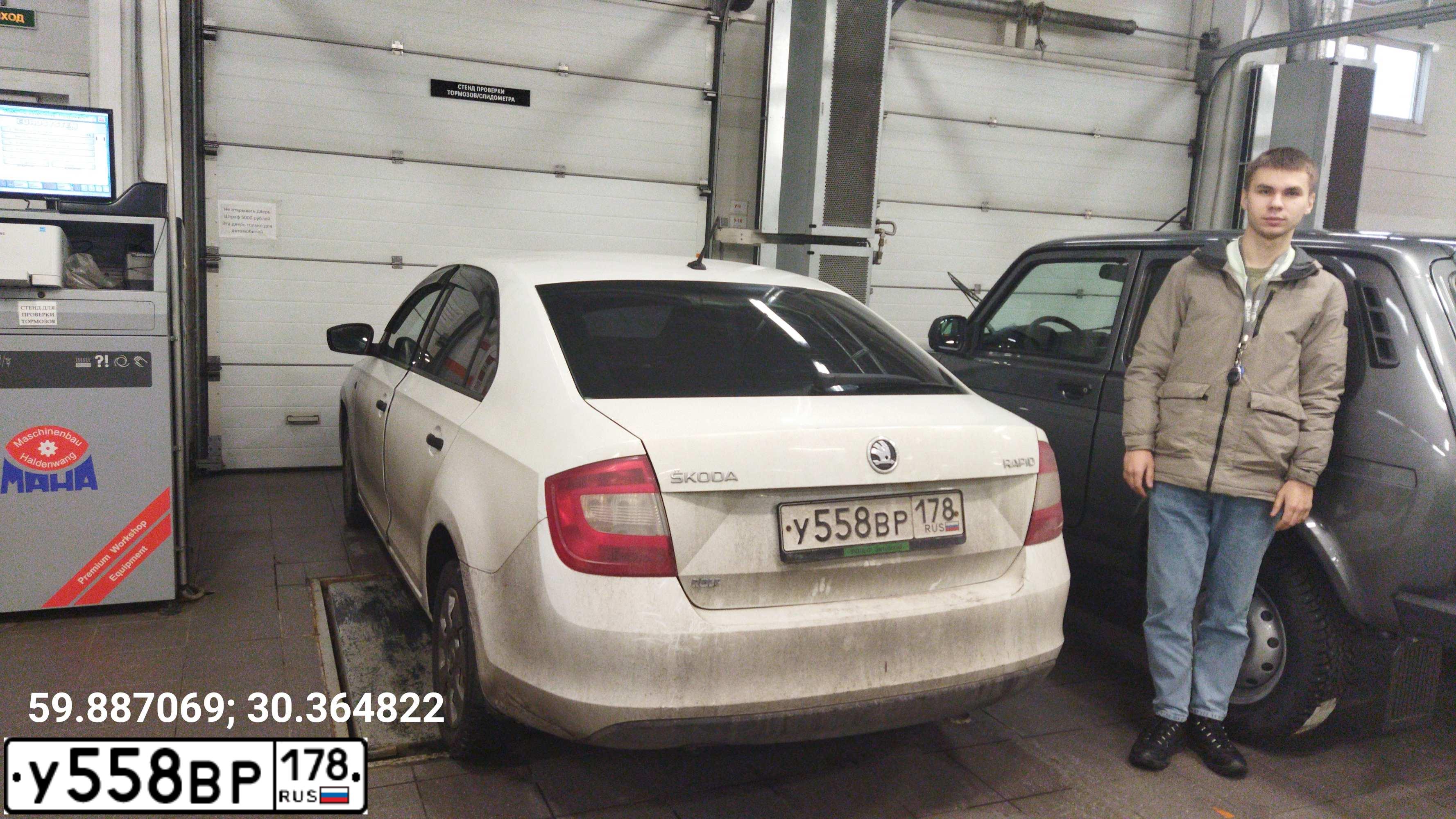 Фото автомобиля SKODA RAPID, 2016 — госномер Н660ОН198. Цвет: Белый