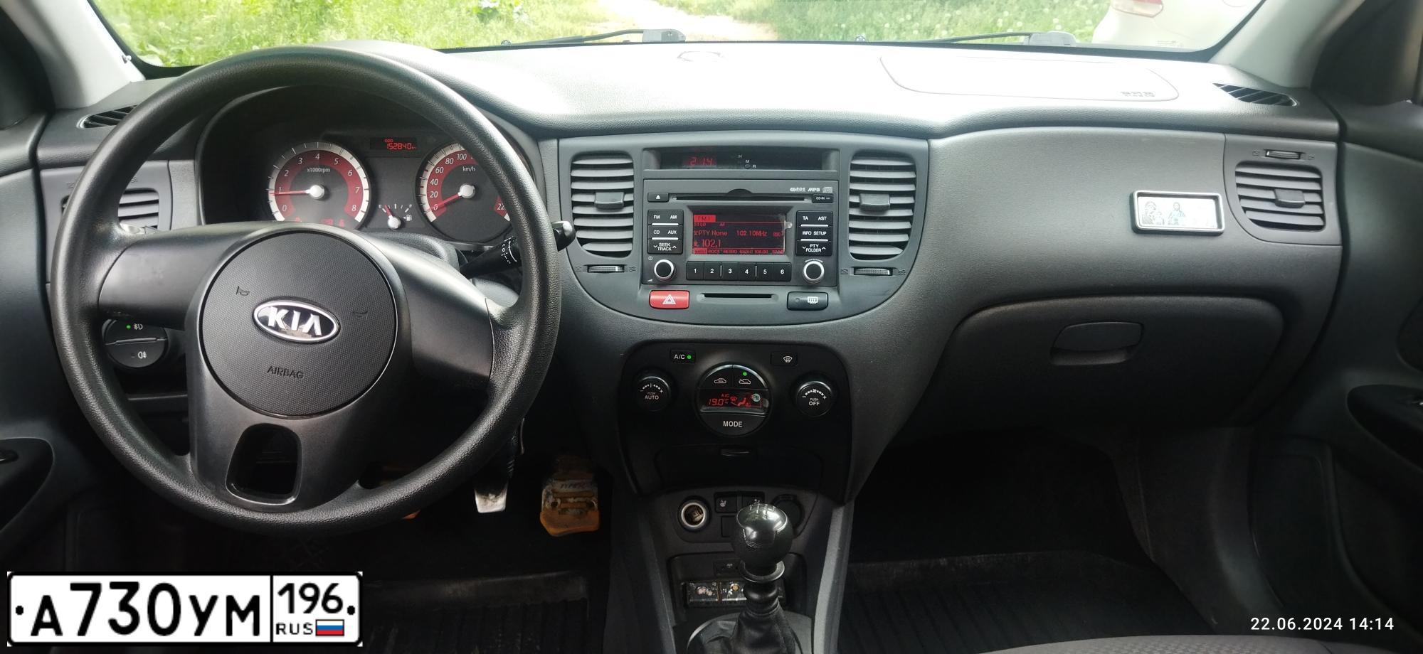 Фото автомобиля KIA RIO, 2010 — госномер А730УМ196. Цвет: БЕЖЕВЫЙ