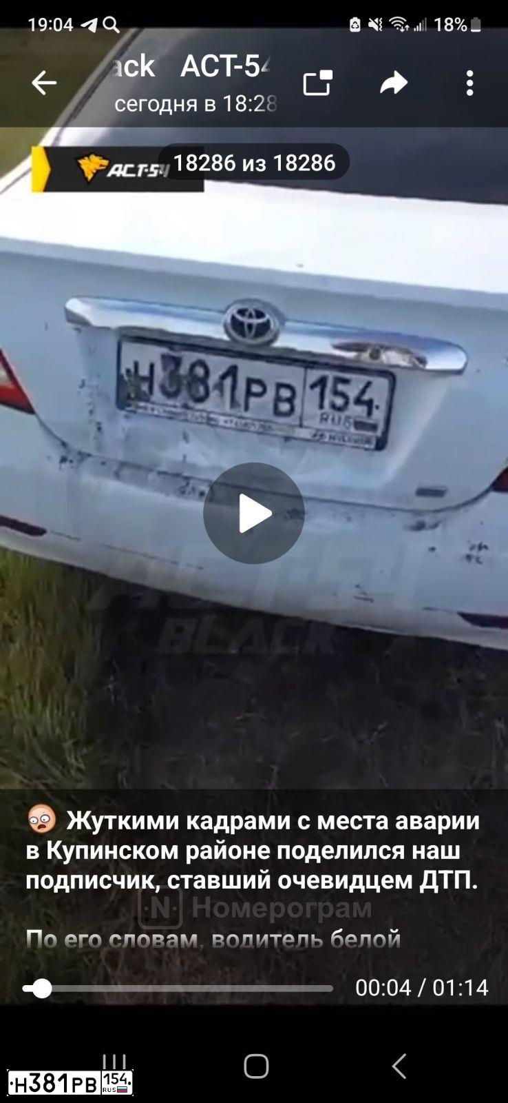 Фото автомобиля BYD F3, 2012 — госномер Н381РМ154. Цвет: Белый