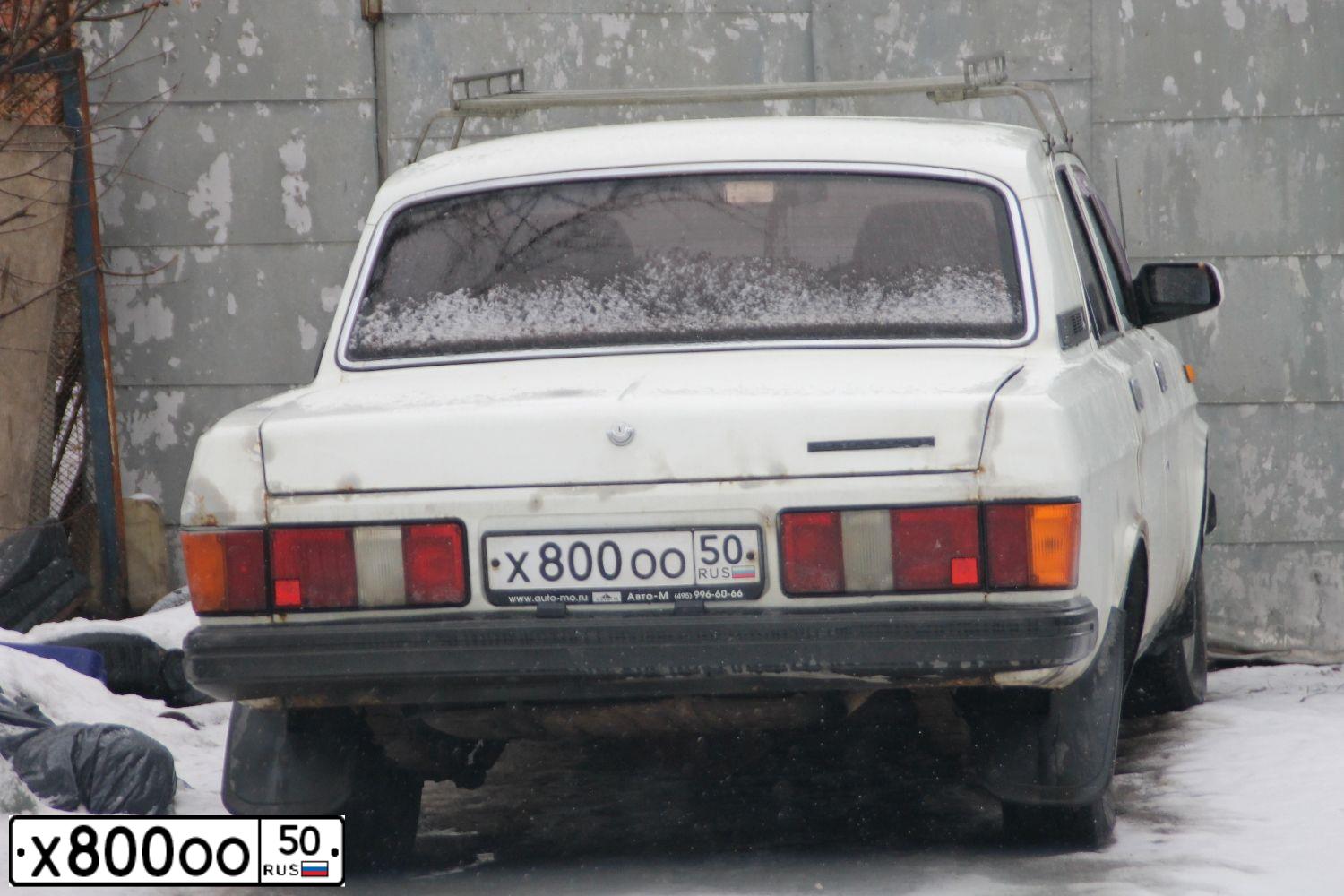 Фото автомобиля GAZ 3102 WOLGA, 1994 — госномер Х800ОО50. Цвет: СЕРЫЙ БЕЛЫЙ