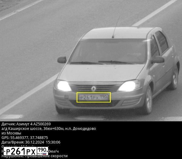 Фото автомобиля RENAULT LOGAN, 2011 — госномер Р261РХ190. Цвет: БЕЖЕВЫЙ