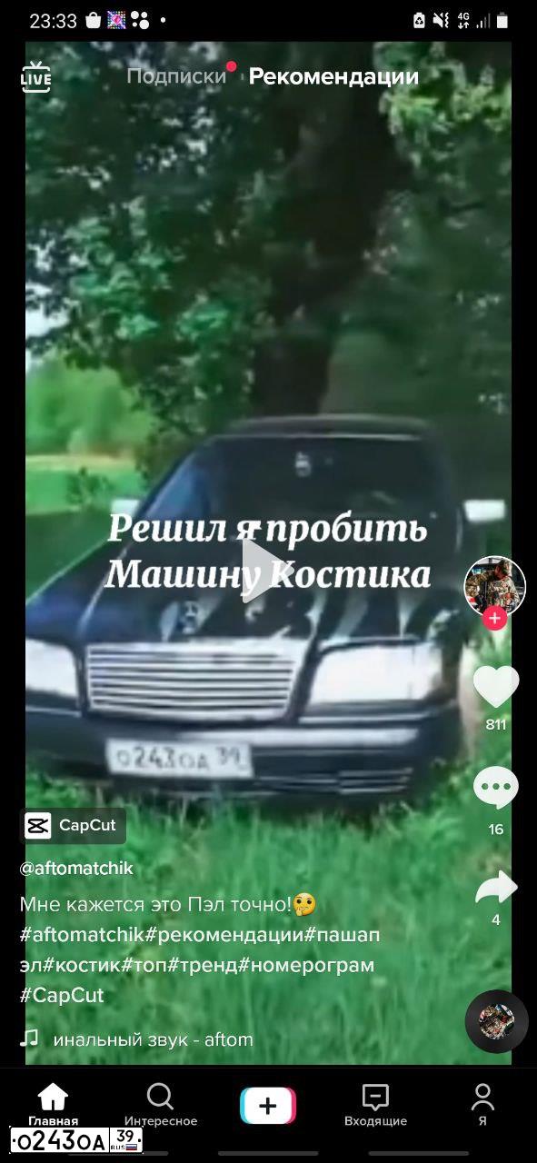 Фото автомобиля MERCEDES S-KLASSE, 1996 — госномер О243ОА39. Цвет: ЧЕРНЫЙ
