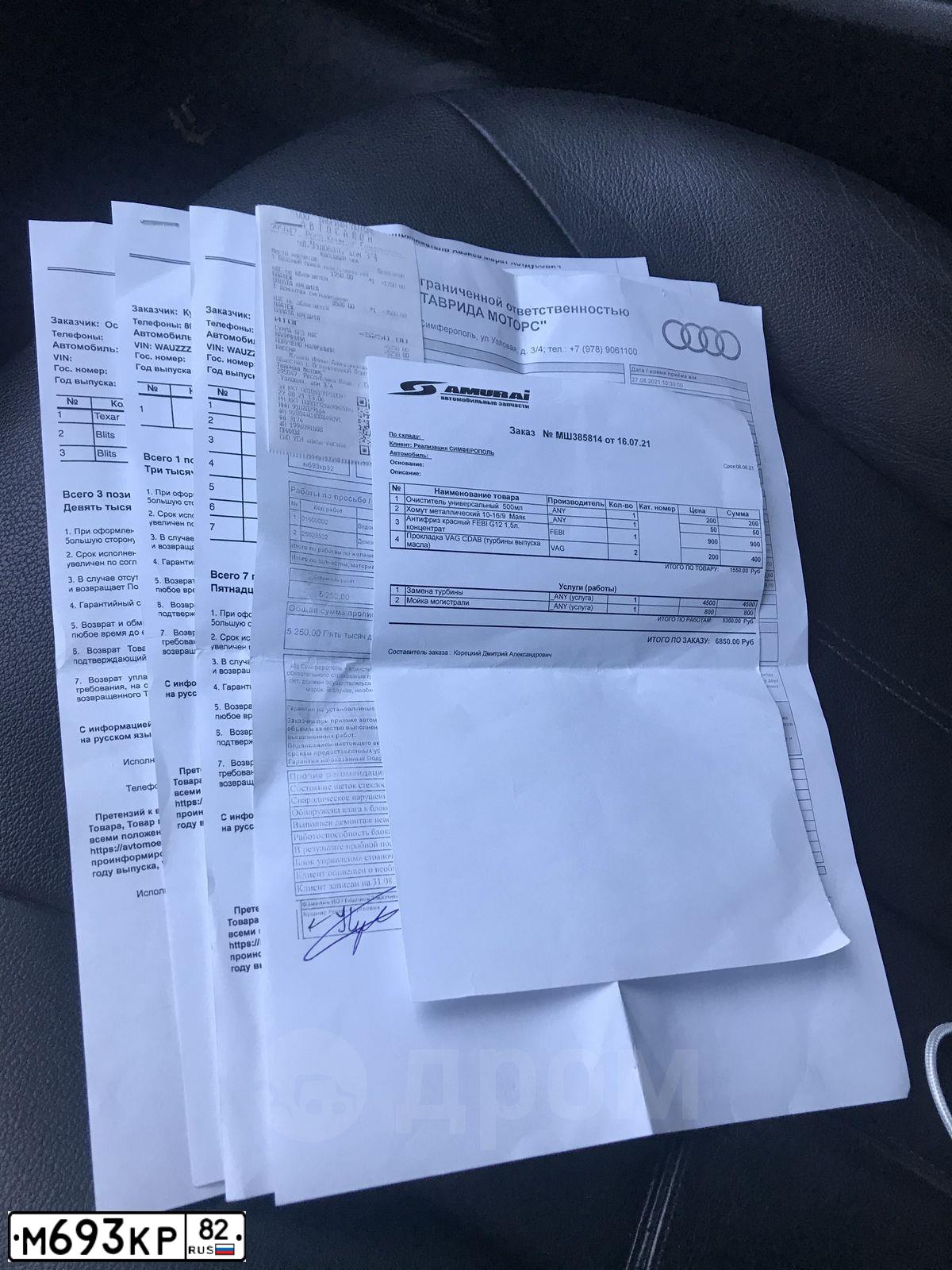 Фото автомобиля AUDI A6, 2013 — госномер В190ХВ190. Цвет: ЧЕРНЫЙ
