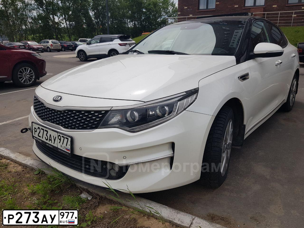 Фото автомобиля KIA MAGENTIS / OPTIMA, 2016 — госномер Р273АУ977. Цвет: Белый