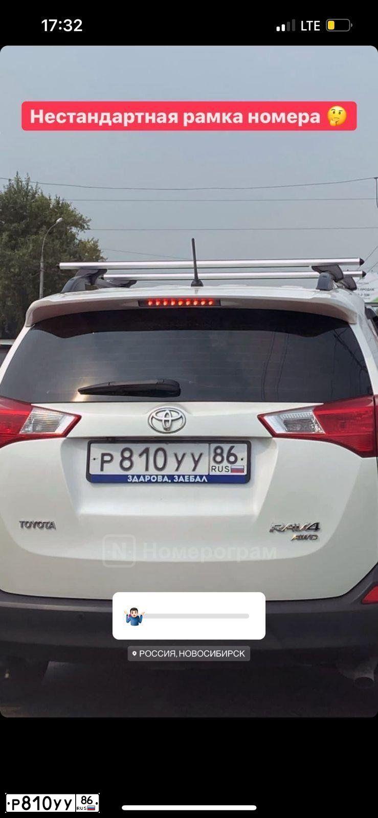 Фото автомобиля TOYOTA RAV4, 2013 — госномер Р810УУ86. Цвет: Белый