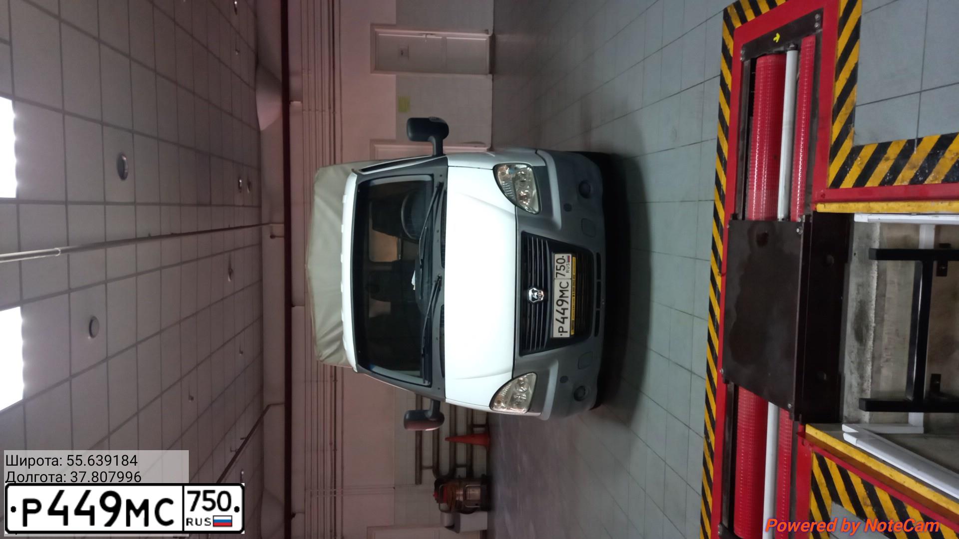 Фото автомобиля GAZ 2310 SOBOL, 2015 — госномер Р449МС750. Цвет: БЕЛЫЙ