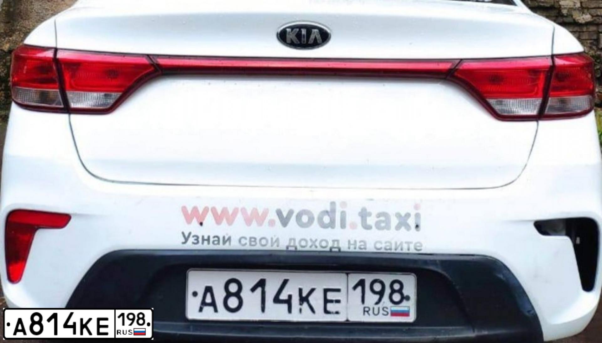 Фото автомобиля KIA RIO, 2018 — госномер А814КЕ198. Цвет: БЕЛЫЙ