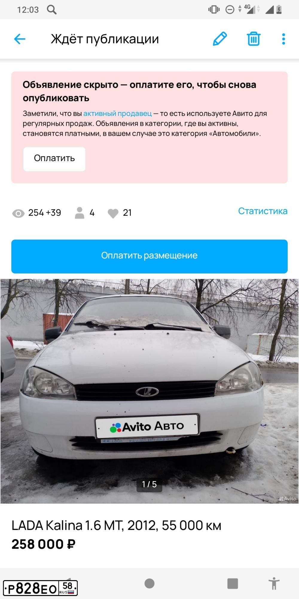 Фото автомобиля LADA KALINA, 2012 — госномер У631ЕА58. Цвет: Белый