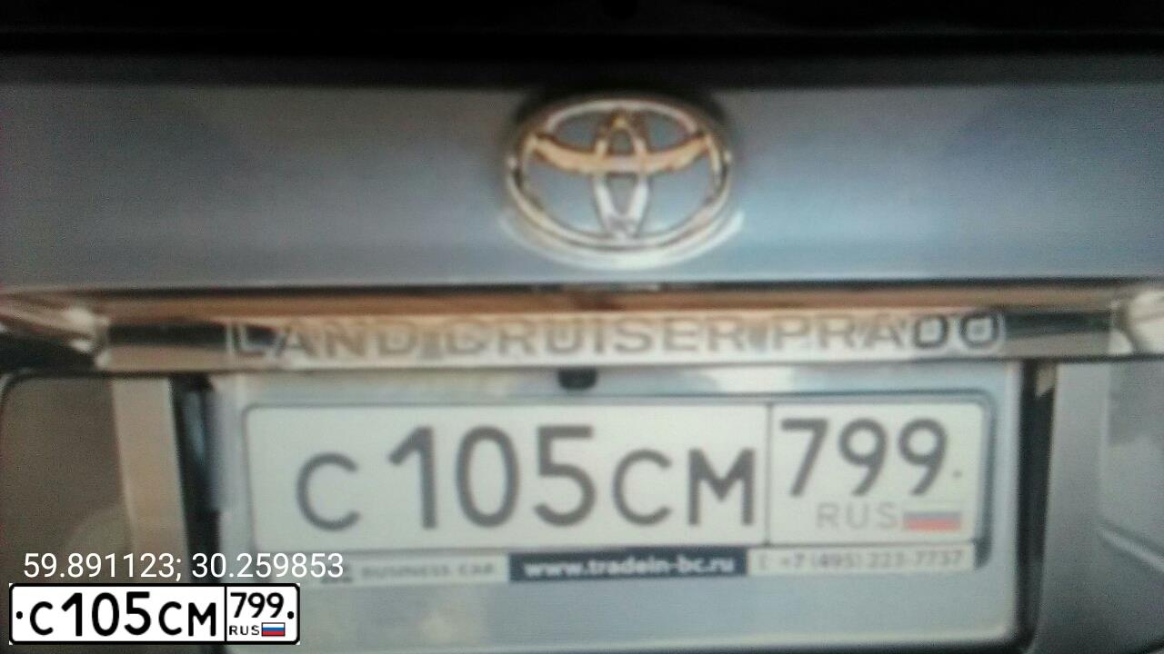 Фото автомобиля TOYOTA LANDCRUISER, 2013 — госномер С105СМ799. Цвет: СЕРЫЙ